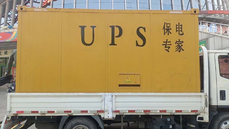 昂仁怎样判断柴油发电机组和UPS电源的配合工作是否正常？